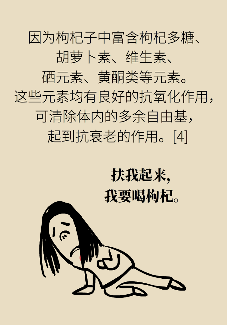 成天喝著枸杞茶，它真的適合你嗎？