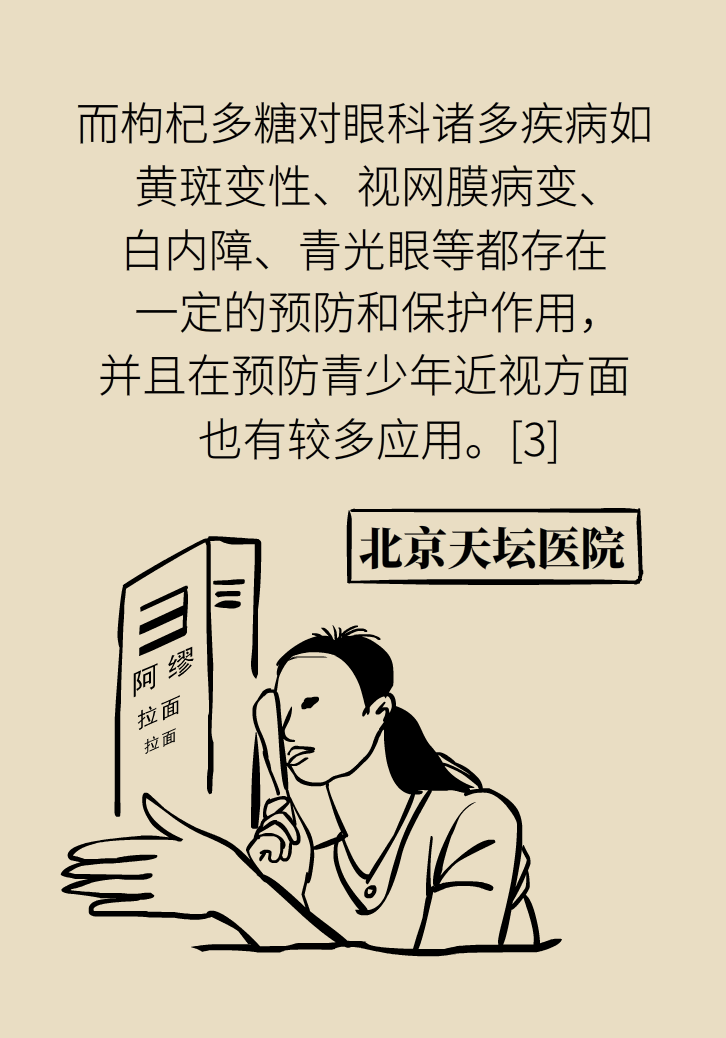 成天喝著枸杞茶，它真的適合你嗎？