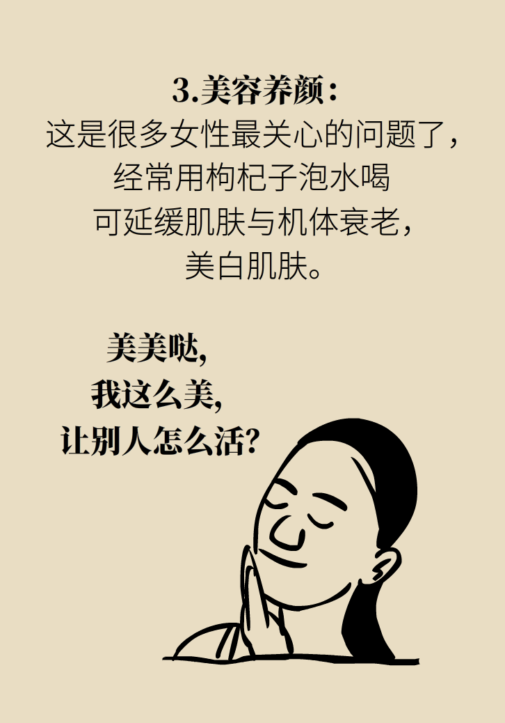 成天喝著枸杞茶，它真的適合你嗎？