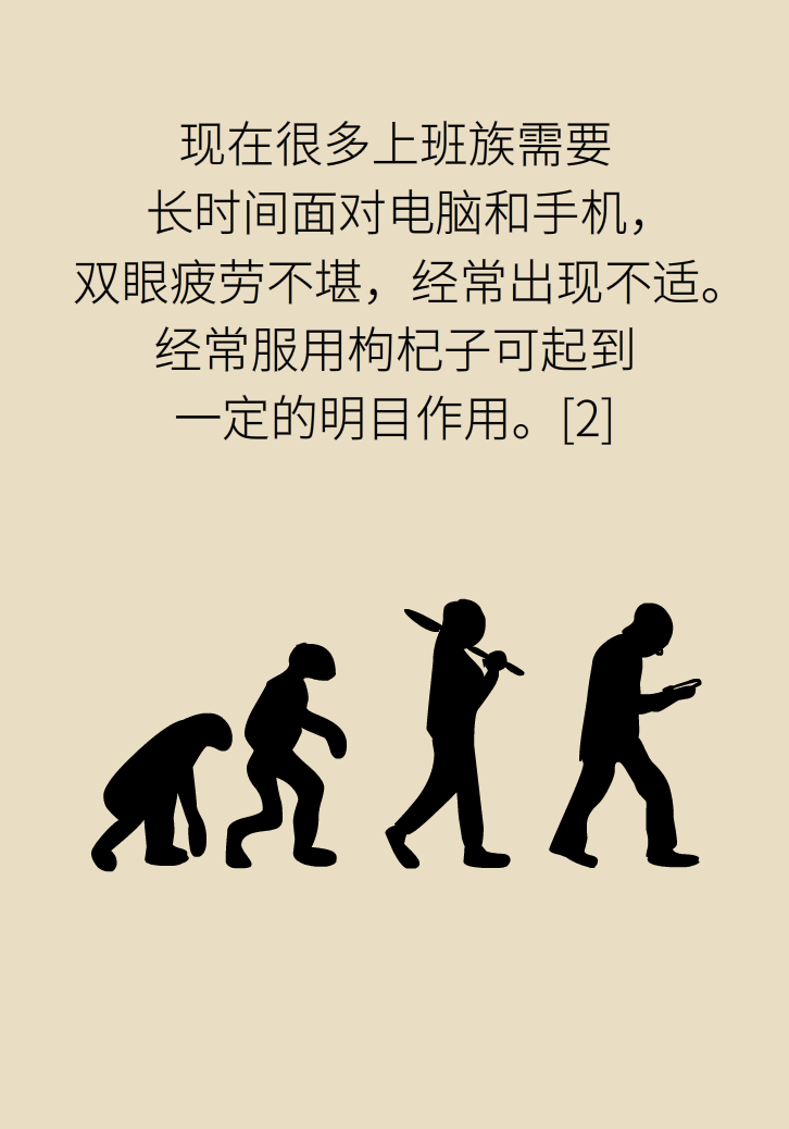 成天喝著枸杞茶，它真的適合你嗎？