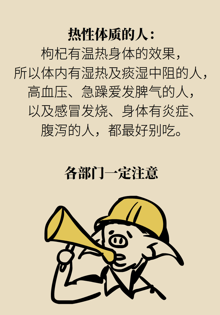 成天喝著枸杞茶，它真的適合你嗎？