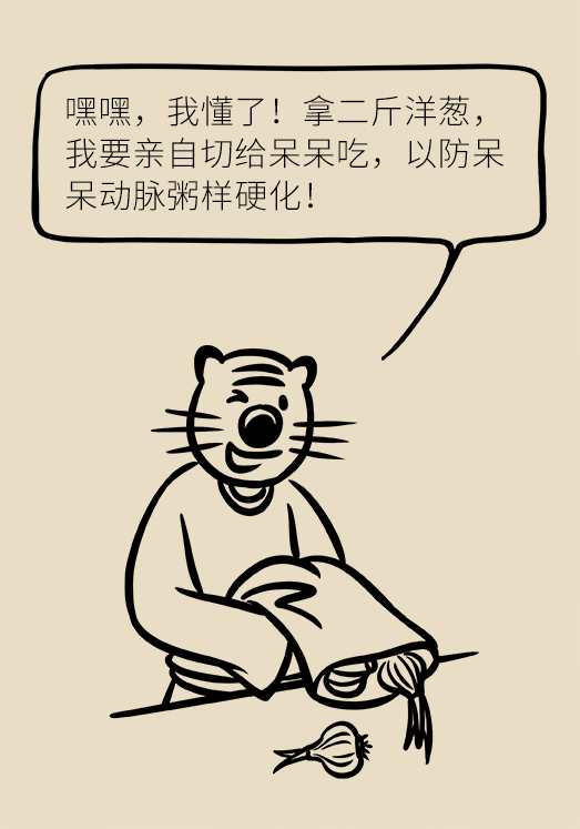 洋蔥可以預防動脈硬化，是真的嗎？