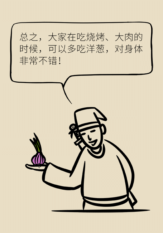 洋蔥可以預防動脈硬化，是真的嗎？