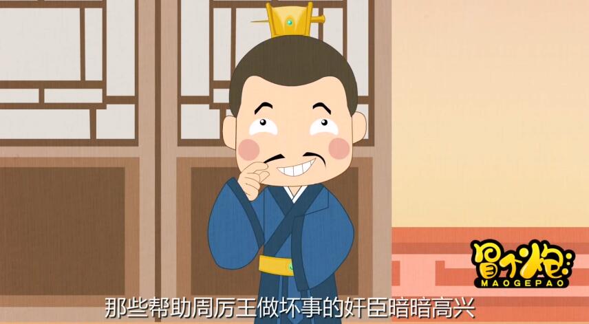 二維flash動畫制作《不可救藥》成語故事動畫片-凡伯十分生氣，便寫了一首詩作為回應(yīng).jpg