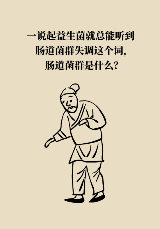 益生菌真能提高免疫力嗎？專家提醒注意這8點(diǎn)