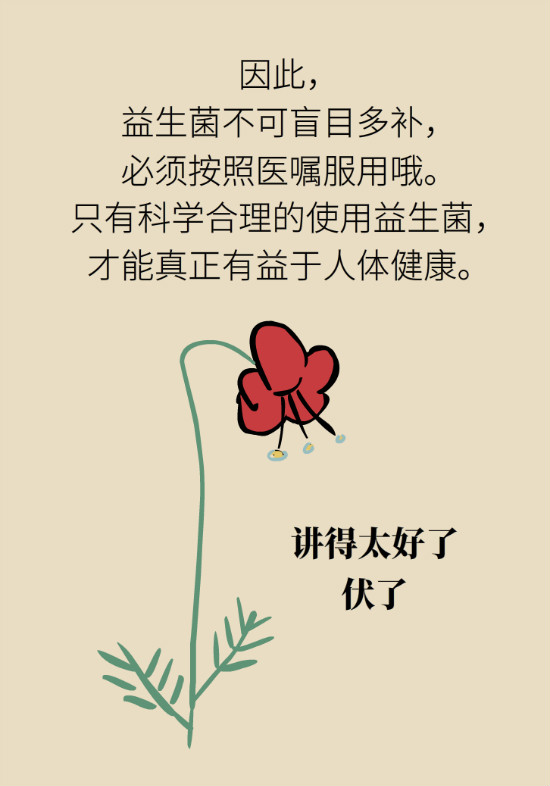 益生菌真能提高免疫力嗎？專家提醒注意這8點(diǎn)