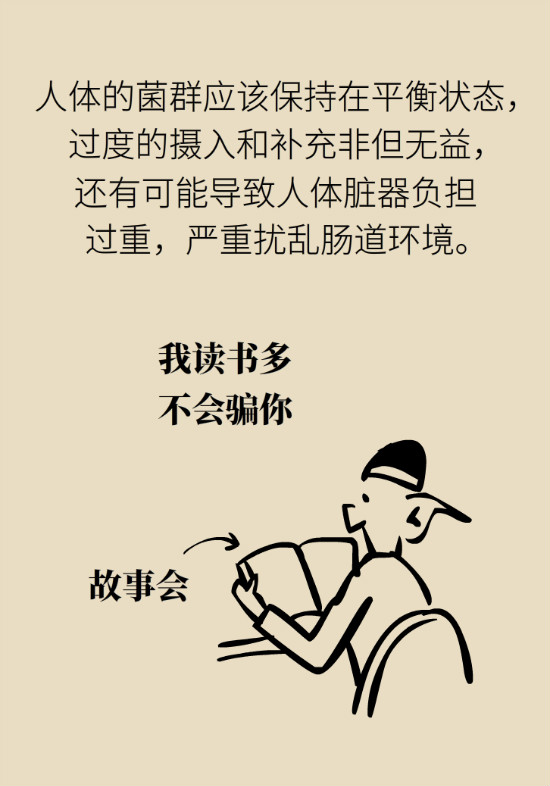 益生菌真能提高免疫力嗎？專家提醒注意這8點(diǎn)