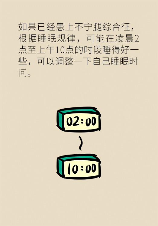 不寧腿綜合征：半夜驚醒后難以入睡，到底是怎么回事？