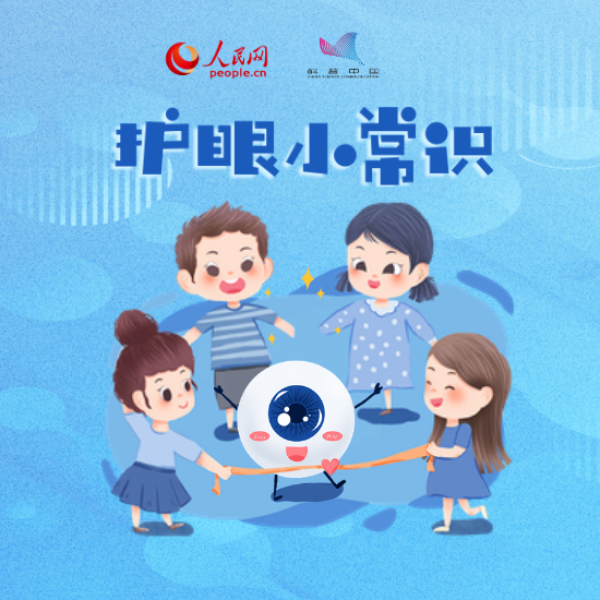 科學(xué)用眼，你做對了嗎？這10個護(hù)眼小常識你必須知道
