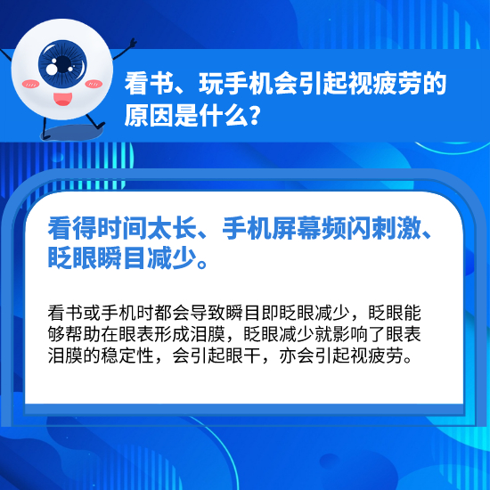 科學(xué)用眼，你做對了嗎？這10個護(hù)眼小常識你必須知道