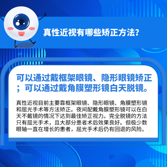 科學(xué)用眼，你做對了嗎？這10個護(hù)眼小常識你必須知道