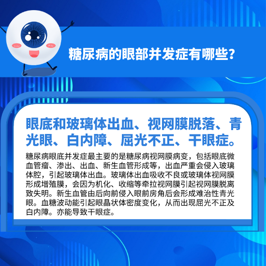 科學(xué)用眼，你做對了嗎？這10個護(hù)眼小常識你必須知道