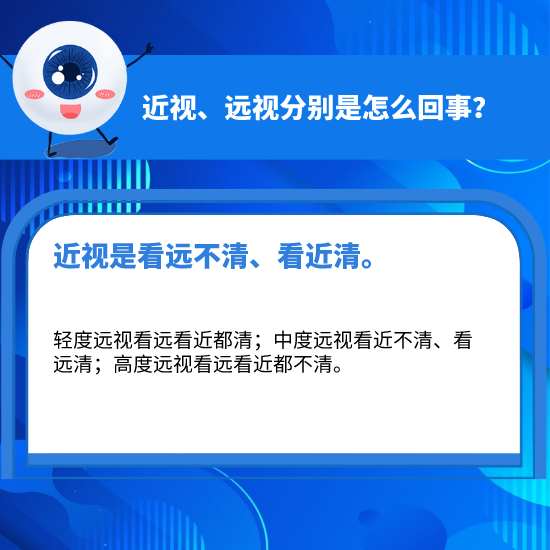 科學(xué)用眼，你做對了嗎？這10個護(hù)眼小常識你必須知道