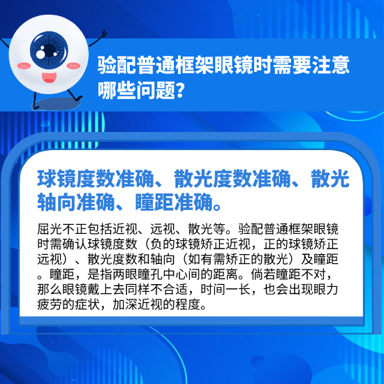 科學(xué)用眼，你做對了嗎？這10個護(hù)眼小常識你必須知道
