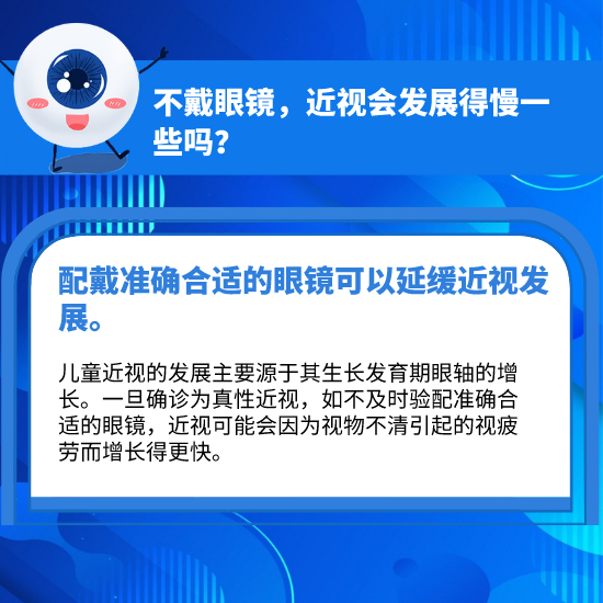 科學(xué)用眼，你做對了嗎？這10個護(hù)眼小常識你必須知道
