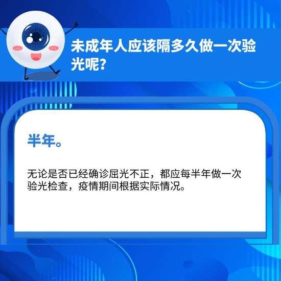 科學(xué)用眼，你做對了嗎？這10個護(hù)眼小常識你必須知道