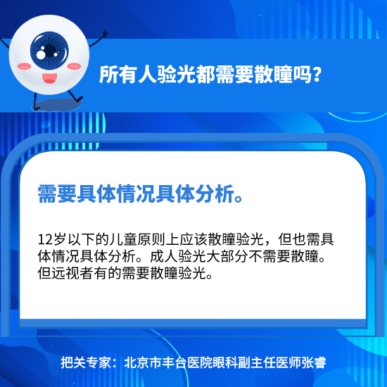 科學(xué)用眼，你做對了嗎？這10個護(hù)眼小常識你必須知道