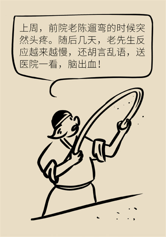 身體出現(xiàn)這些癥狀要小心，可能是腦出血發(fā)出的信號