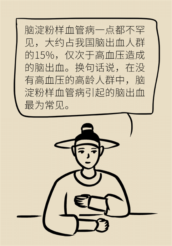 身體出現(xiàn)這些癥狀要小心，可能是腦出血發(fā)出的信號