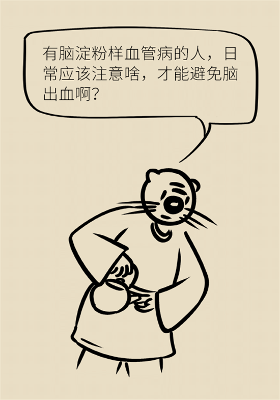 身體出現(xiàn)這些癥狀要小心，可能是腦出血發(fā)出的信號