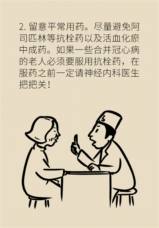 身體出現(xiàn)這些癥狀要小心，可能是腦出血發(fā)出的信號