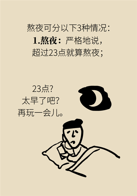 熬夜和禿頭的真正衡量標準是什么？專家給你說清了