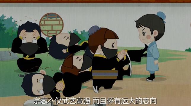 宗愨不僅武藝高強，而且懷有遠大的志向.jpg