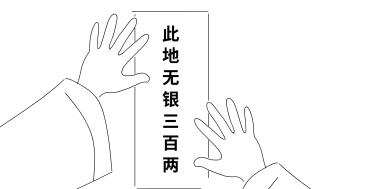 特寫(xiě)，貼上紙條.jpg