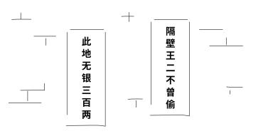 特寫(xiě)并排貼著的兩張紙條.jpg