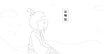 古時(shí)候，有一個(gè)叫公明儀的音樂家.jpg