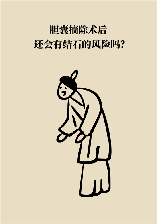 膽結(jié)石主要成分竟是膽固醇？預(yù)防它只需四個字