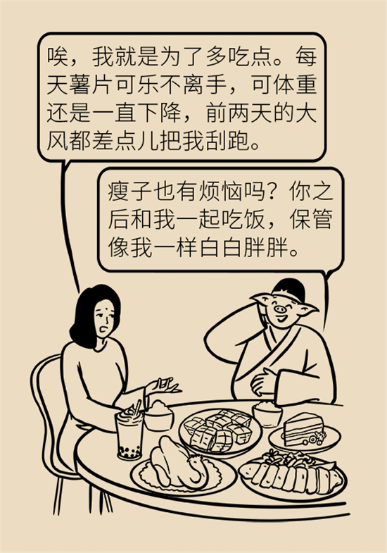 長得太瘦很煩惱？快來聽聽營養(yǎng)師的科學(xué)增肥法