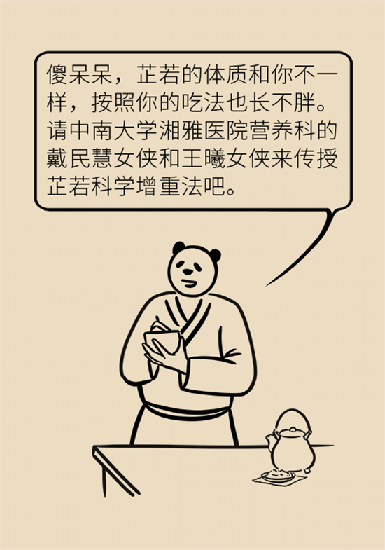 長得太瘦很煩惱？快來聽聽營養(yǎng)師的科學(xué)增肥法
