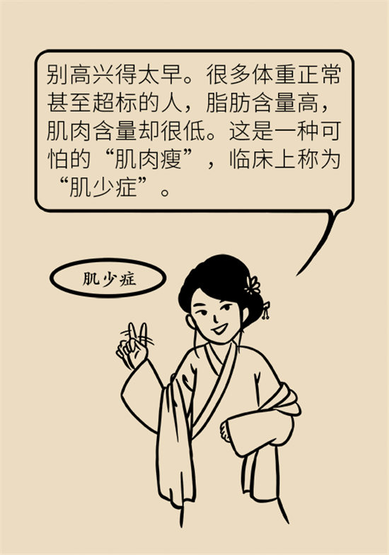 長得太瘦很煩惱？快來聽聽營養(yǎng)師的科學(xué)增肥法