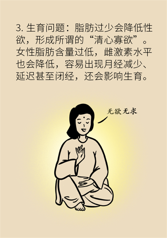 長得太瘦很煩惱？快來聽聽營養(yǎng)師的科學(xué)增肥法