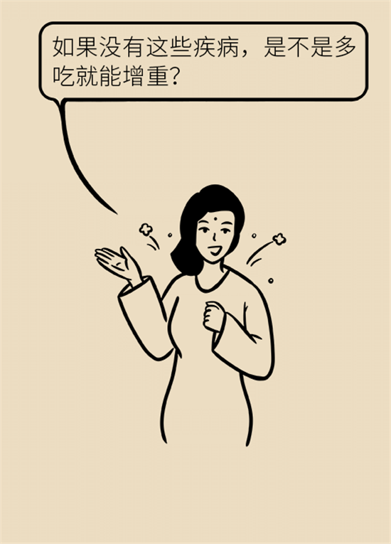 長得太瘦很煩惱？快來聽聽營養(yǎng)師的科學(xué)增肥法