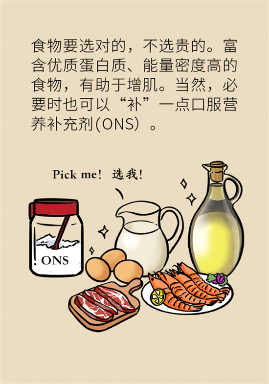 長得太瘦很煩惱？快來聽聽營養(yǎng)師的科學(xué)增肥法