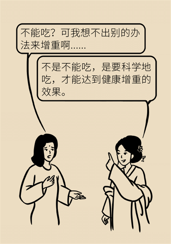 長得太瘦很煩惱？快來聽聽營養(yǎng)師的科學(xué)增肥法