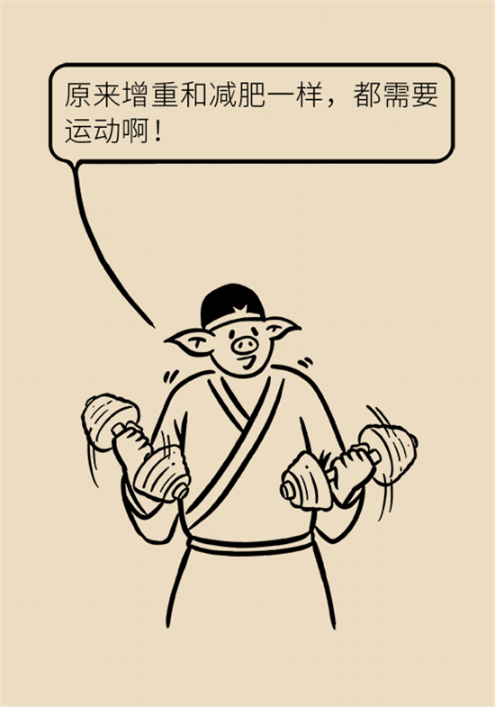 長得太瘦很煩惱？快來聽聽營養(yǎng)師的科學(xué)增肥法