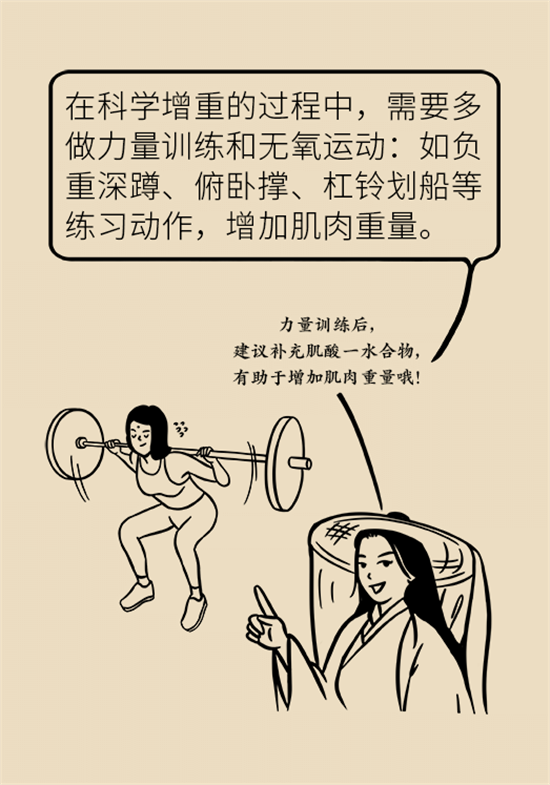 長得太瘦很煩惱？快來聽聽營養(yǎng)師的科學(xué)增肥法
