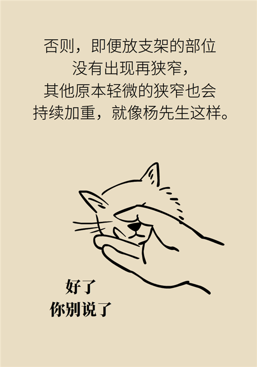 為什么裝完支架猝死風(fēng)險還增高了？都是因為這些壞習(xí)慣