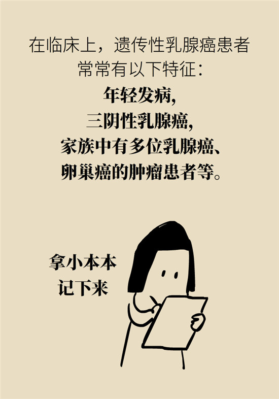 乳腺癌會(huì)遺傳嗎？這幾點(diǎn)幫你判斷遺傳性