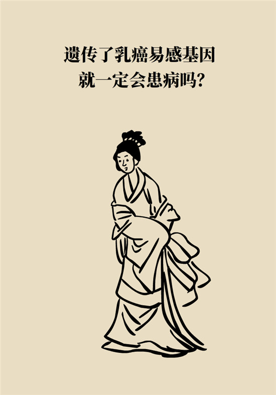乳腺癌會(huì)遺傳嗎？這幾點(diǎn)幫你判斷遺傳性