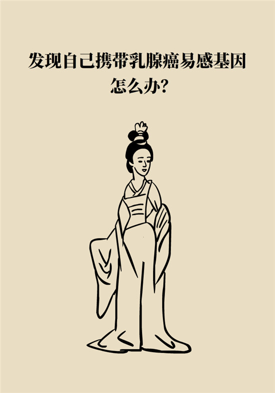乳腺癌會(huì)遺傳嗎？這幾點(diǎn)幫你判斷遺傳性