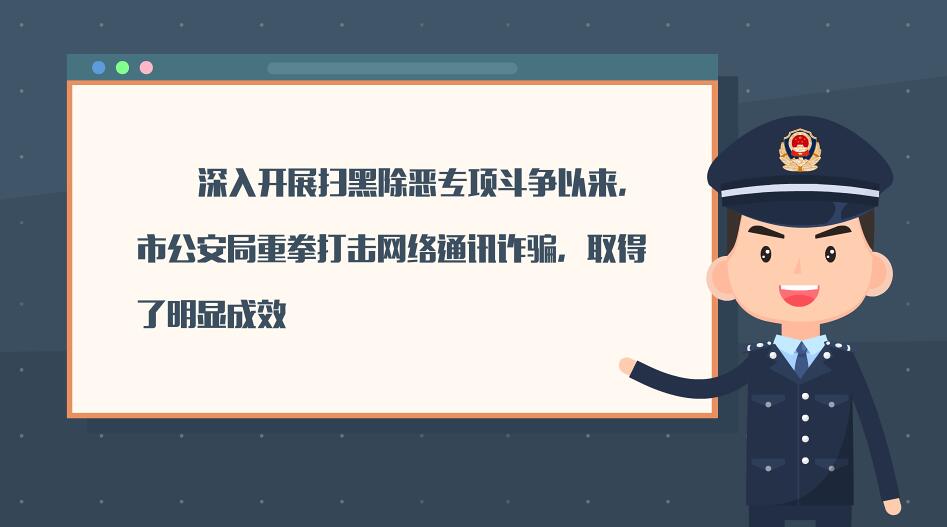 深化掃黑除惡專項(xiàng)斗爭(zhēng)mg動(dòng)畫制作故事情節(jié).jpg 深化掃黑除惡專項(xiàng)斗爭(zhēng)mg動(dòng)畫制作故事情節(jié).jpg