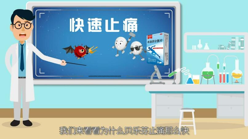 貝樂芬，是最新第三代布洛芬，一樣是安全的.jpg