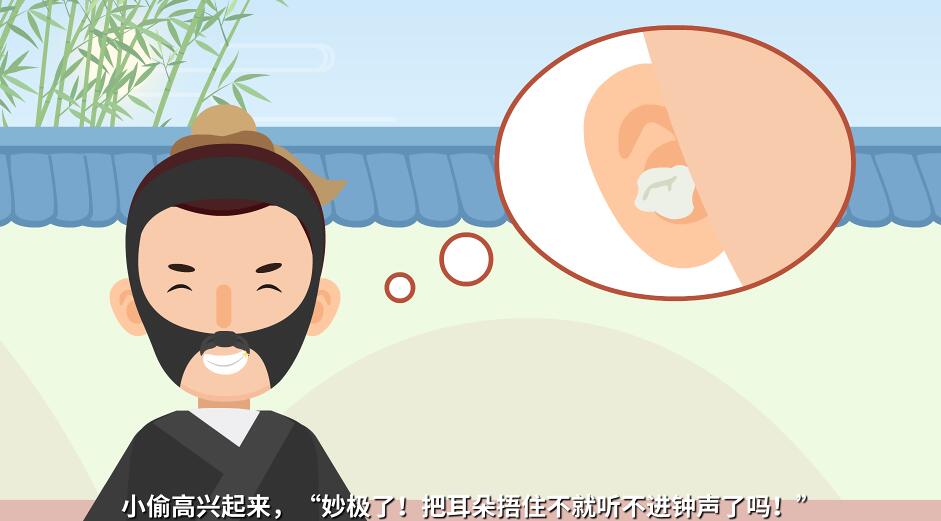 他立刻找來兩個(gè)布團(tuán),把耳朵塞住.jpg 他立刻找來兩個(gè)布團(tuán),把耳朵塞住.jpg