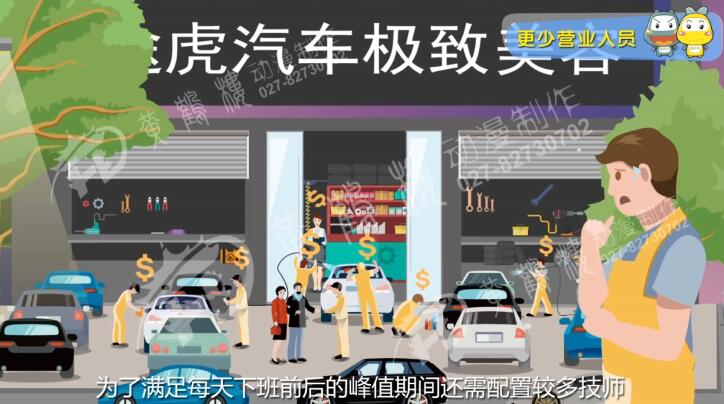 傳統(tǒng)汽保門店,為了應(yīng)對白天下班時(shí)間的峰值需求.jpg 傳統(tǒng)汽保門店,為了應(yīng)對白天下班時(shí)間的峰值需求.jpg
