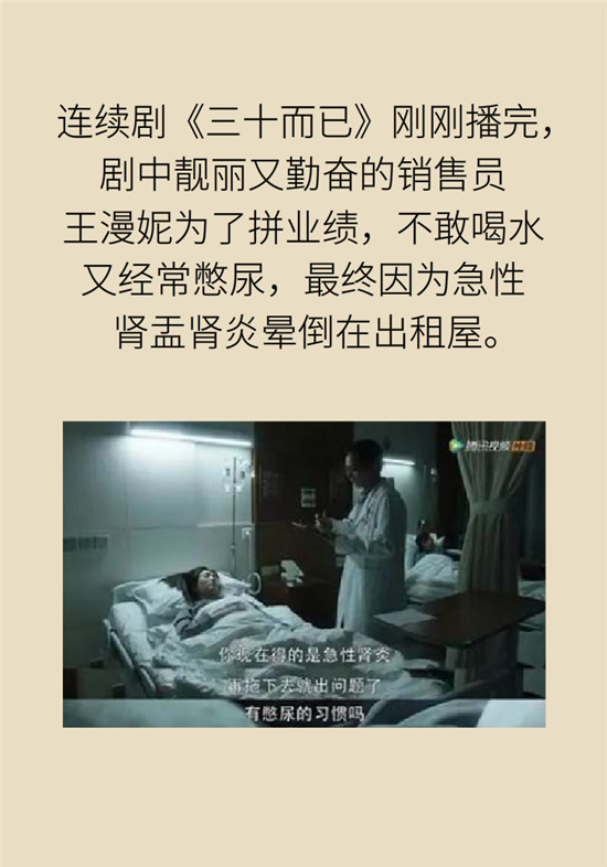 經(jīng)常憋尿會得急性腎炎？