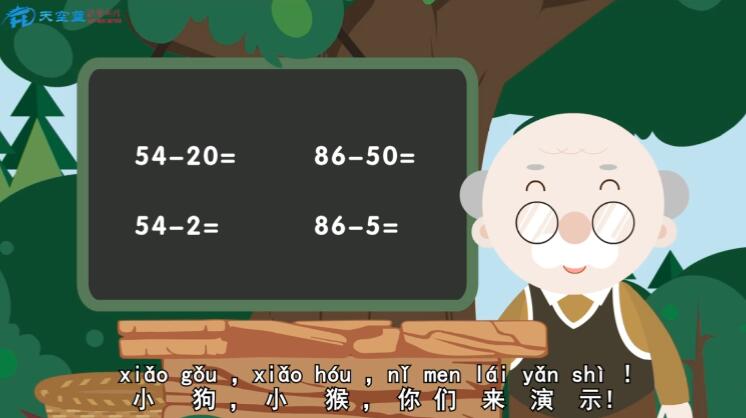 能用減法解決生活中一些簡單的問題，進(jìn)一步感受數(shù)學(xué)與日常生活的密切聯(lián)系.jpg